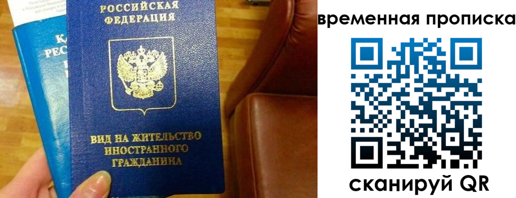 прописка законно в Обнинске