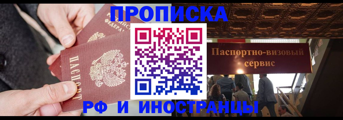 временная регистрация в Обнинске