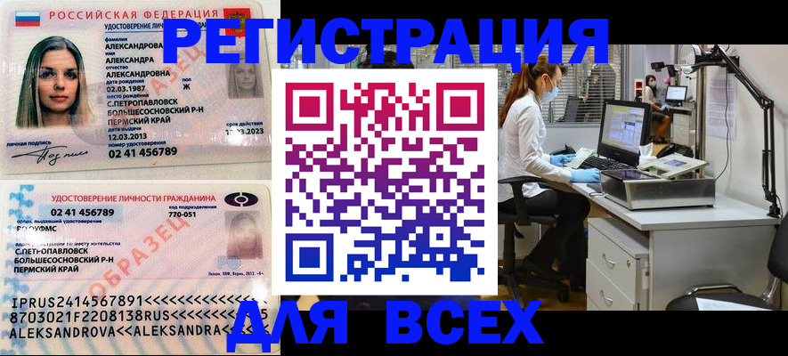 временная регистрация для школы в Обнинске