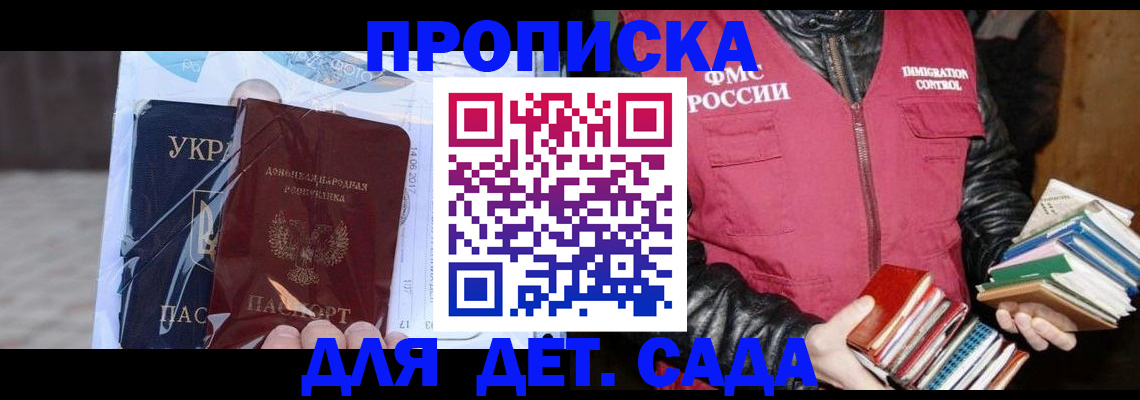 прописка регистрация в Обнинске
