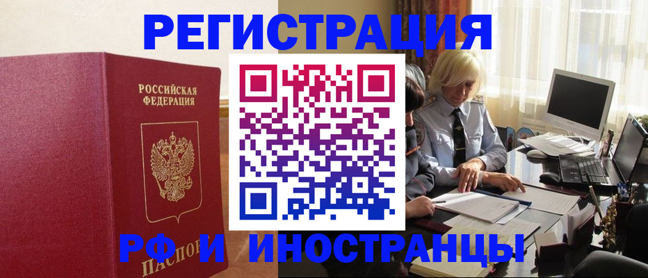 прописка от собственника в Обнинске