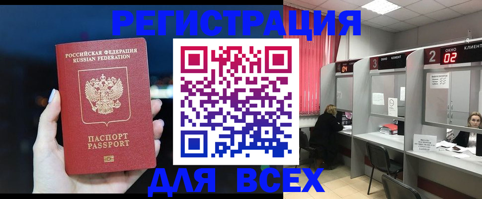временная регистрация госуслуги в Обнинске