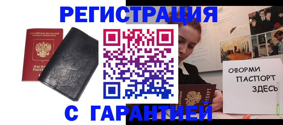 временная регистрация собственник в Обнинске