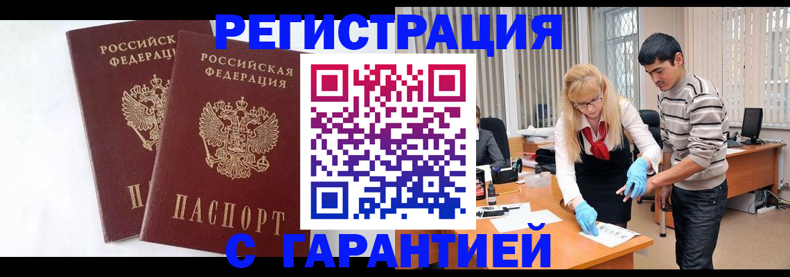 прописка поиск в Обнинске